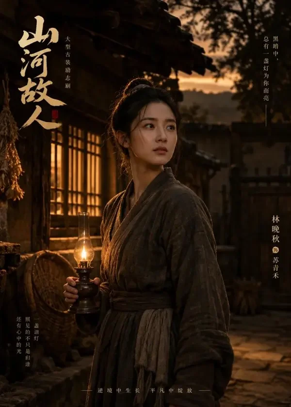 夜宴长明灯 短剧封面 - 黄桃短剧 短剧封面 夜宴长明灯 短剧封面